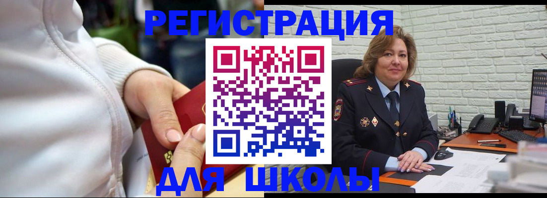 временная регистрация недорого в Барабинске