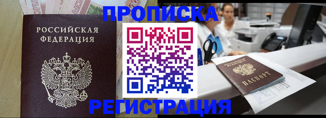 регистрация для школы в Барабинске